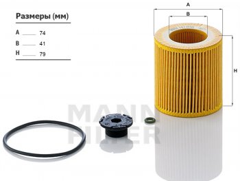 Фильтр масляный картридж MANN BMW 3 серия F30 седан дорестайлинг (2012-2015)