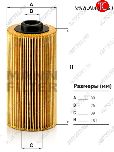 1 279 р. Фильтр масляный картридж MANN BMW X5 E53 дорестайлинг (1999-2003)  с доставкой в г. Калуга