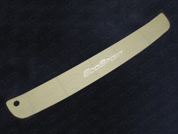 Накладка на задний бампер лист шлифованный надпись EcoSport, ТСС Тюнинг Ford (Форд) EcoSport (ЭкоСпорт) (2013-2019) дорестайлинг