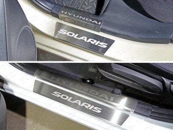 Накладки на пороги внешние и внутренние лист шлифованный надпись Hyundai, ТСС Тюнинг Hyundai (Хюндаи) Sonata (Соната)  LF (2014-2017) LF дорестайлинг