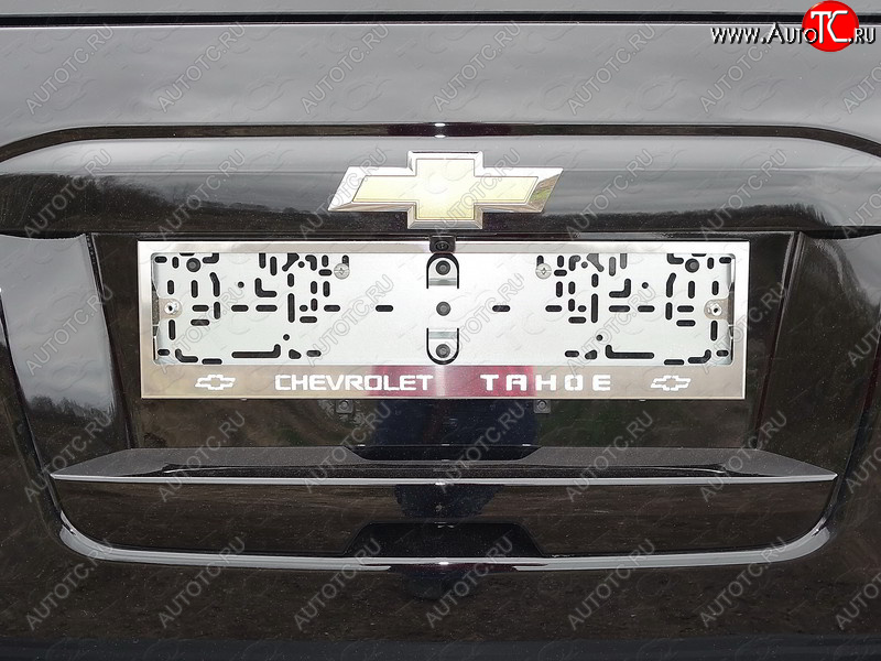 6 199 р. Рамка гос. номера ТСС Тюнинг  Chevrolet Tahoe  K2UC (2014-2021) (нержавейка)  с доставкой в г. Калуга