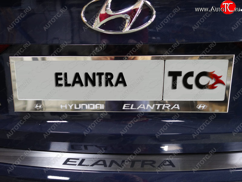 6 199 р. Рамка гос. номера ТСС Тюнинг  Hyundai Elantra  AD (2016-2019) (нержавейка)  с доставкой в г. Калуга