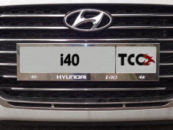6 199 р. Рамка гос. номера ТСС Тюнинг  Hyundai I40  1 VF (2011-2019) (нержавейка)  с доставкой в г. Калуга. Увеличить фотографию 1