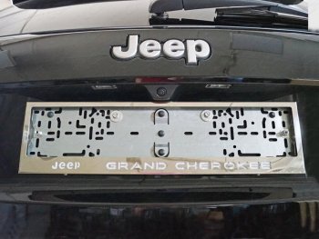6 199 р. Рамка гос. номера ТСС Тюнинг  Jeep Grand Cherokee  WK2 (2018-2024) (нержавейка)  с доставкой в г. Калуга. Увеличить фотографию 1