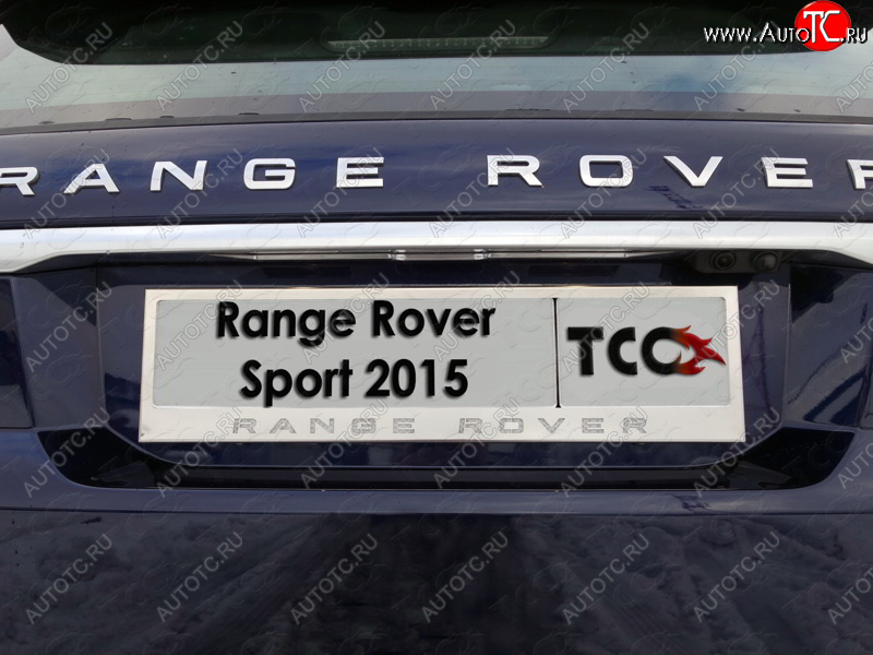 6 199 р. Рамка гос. номера ТСС Тюнинг  Land Rover Range Rover Sport  2 L494 (2013-2017) (нержавейка)  с доставкой в г. Калуга