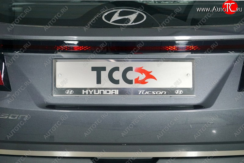 4 999 р. Рамка гос. номера ТСС Тюнинг Hyundai Tucson 4 NX4 (2020-2022) (нержавейка)  с доставкой в г. Калуга