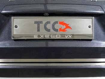 4 999 р. Рамка гос. номера ТСС Тюнинг EXEED VX дорестайлинг (2020-2023) (нержавейка)  с доставкой в г. Калуга. Увеличить фотографию 1