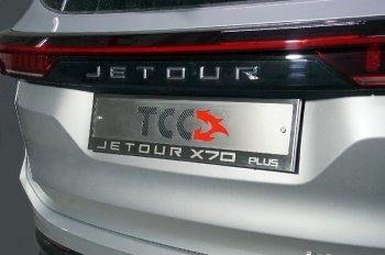 4 999 р. Рамка гос. номера ТСС Тюнинг  Jetour X70 Plus (2023-2024) (нержавейка)  с доставкой в г. Калуга. Увеличить фотографию 1