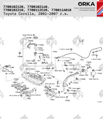 16 999 р. Топливный бак (антикоррозия) ORKA Toyota Corolla Verso Е120 (2001-2004) (антикоррозия)  с доставкой в г. Калуга. Увеличить фотографию 15