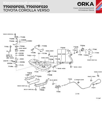 10 199 р. Топливный бак ORKA  Toyota Corolla Verso  AR10 (2004-2009) (стальной (антикоррозия))  с доставкой в г. Калуга. Увеличить фотографию 15