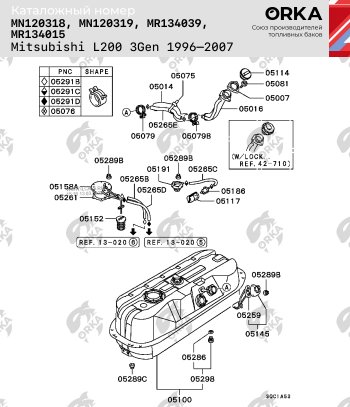 10 849 р. Топливный бак стальной (антикоррозия)  Mitsubishi L200 ( 3 K6T-K7T,  3 K74T) (1996-2006)  с доставкой в г. Калуга. Увеличить фотографию 14