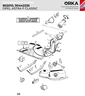 8 999 р. Топливный бак стальной (антикоррозия)  Opel Astra  F (1994-1998)  с доставкой в г. Калуга. Увеличить фотографию 8
