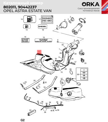 8 999 р. Топливный бак стальной (антикоррозия)  Opel Astra  F (1994-1998)  с доставкой в г. Калуга. Увеличить фотографию 13