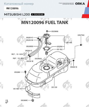 36 799 р. Топливный бак (под штатную защиту) 75 литров из алюминия (стагер)  Mitsubishi L200  4 (2006-2016)  с доставкой в г. Калуга. Увеличить фотографию 8
