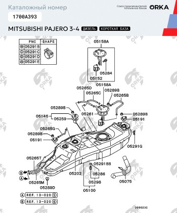 46 999 р. Топливный бак (дизель) 69 литров (стагер) ORKA  Mitsubishi Pajero ( 3 V70,  3 V60,  4 V90,  4 V80) (1999-2015) дорестайлинг, дорестайлинг, рестайлинг, рестайлинг, дорестайлинг, дорестайлинг, 1-ый рестайлинг, 3 дв. 1-ый рестайлинг ( с клапаном из алюминия )  с доставкой в г. Калуга. Увеличить фотографию 11