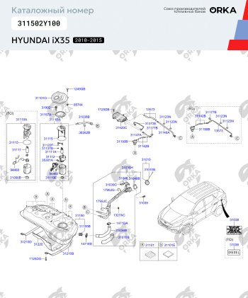 24 999 р. Пластиковый бензобак 43 л. NEW BAK Hyundai IX35 LM дорестайлинг (2009-2013)  с доставкой в г. Калуга. Увеличить фотографию 2