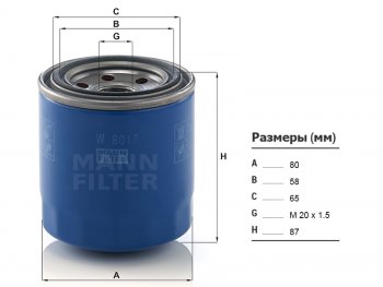 Фильтр масляный MANN  Getz  TB, Santa Fe  CM, Solaris  RBr, Tucson  JM