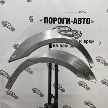 2 199 р. Ремонтные арки задних крыльев (Правая арка) Пороги-Авто  Subaru Outback  BH/BE12 (1998-2004) универсал (холоднокатаная сталь 0,8мм)  с доставкой в г. Калуга. Увеличить фотографию 1