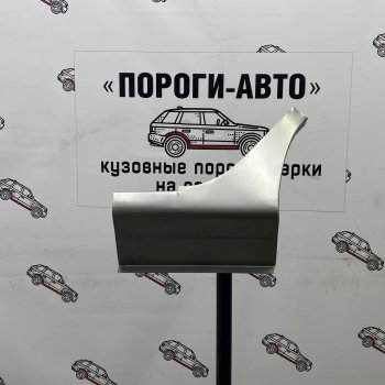 Ремонтный сапожок заднего крыла (Комплект) Пороги-Авто Mitsubishi (Митсубиси) Lancer (Лансер)  9 (2003-2009) 9 1-ый рестайлинг седан, 1-ый рестайлинг универсал, 2-ой рестайлинг седан, 2-ой рестайлинг универсал  (холоднокатаная сталь 0,8мм)