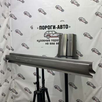 Комплект порогов (Ремкомплект) Пороги-Авто Ford (Форд) Focus (Фокус)  1 (1998-2005) 1 седан дорестайлинг, универсал дорестайлинг, хэтчбэк 3 дв. дорестайлинг, хэтчбэк 5 дв. дорестайлинг, седан рестайлинг, универсал рестайлинг, хэтчбэк 3 дв. рестайлинг, хэтчбэк 5 дв. рестайлинг  (холоднокатаная сталь 1 мм)