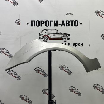 Комплект задних ремонтных арок Пороги-Авто Chevrolet (Шевролет) Rezzo (Реззо) (2000-2008)  (Холоднокатаная сталь 0,8 мм)