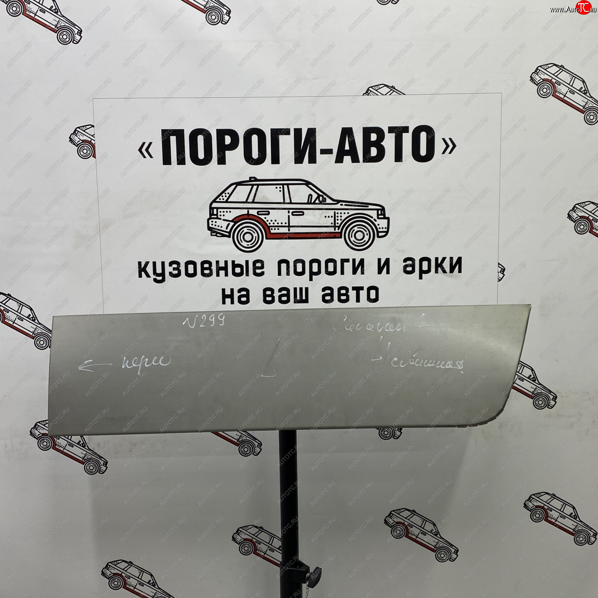 2 199 р. Ремонтная пенка сдвижной двери Пороги-Авто  Chrysler Voyager  RG минивэн (2000-2007) дорестайлинг, рестайлинг (холоднокатаная сталь 0,8мм)  с доставкой в г. Калуга