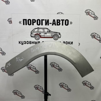 4 299 р. Ремонтные арки задних крыльев (Комплект) Пороги-Авто Rover 25 R3 хэтчбэк 3 дв. дорестайлинг (1999-2004) (холоднокатаная сталь 0,8мм)  с доставкой в г. Калуга. Увеличить фотографию 1