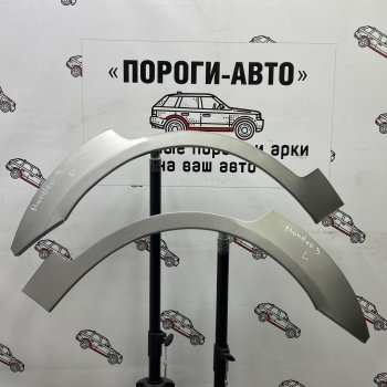 Комплект задних ремонтных арок Пороги-Авто Ford (Форд) Mondeo (Мондео) (2000-2007) Mk3,B4Y дорестайлинг, седан, Mk3,B4Y рестайлинг, седан  (Холоднокатаная сталь 0,8 мм)