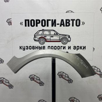 2 199 р. Ремонтные арки задних крыльев (Левая арка) Пороги-Авто  Chevrolet Spark  M200,250 (2005-2010) (холоднокатаная сталь 0,8мм)  с доставкой в г. Калуга. Увеличить фотографию 1