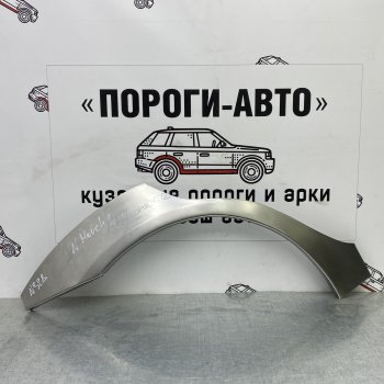 4 299 р. Ремонтные арки задних крыльев (Комплект) Пороги-Авто Nissan Micra K12 5 дв. дорестайлинг (2002-2005) (холоднокатаная сталь 0,8мм)  с доставкой в г. Калуга. Увеличить фотографию 1