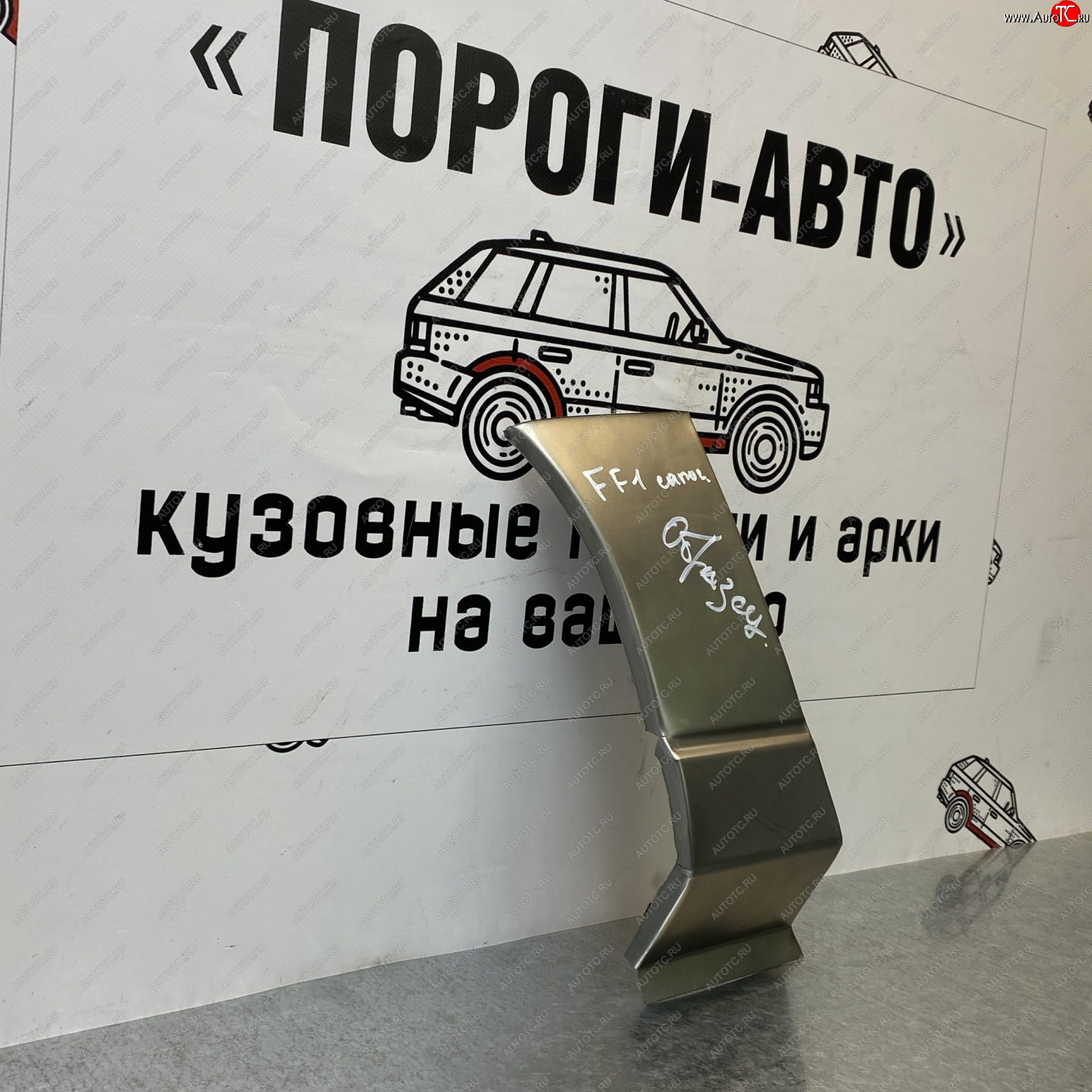 1 699 р. Ремонтный сапожок переднего крыла (Левая арка) Пороги-Авто  Ford Focus  1 (1998-2005) седан дорестайлинг, универсал дорестайлинг, хэтчбэк 3 дв. дорестайлинг, хэтчбэк 5 дв. дорестайлинг, седан рестайлинг, универсал рестайлинг, хэтчбэк 3 дв. рестайлинг, хэтчбэк 5 дв. рестайлинг (холоднокатаная сталь 0,8мм)  с доставкой в г. Калуга