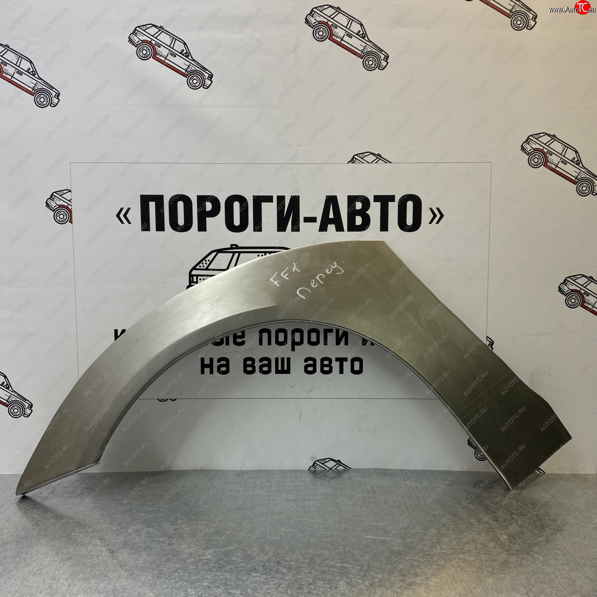 4 299 р. Комплект передних ремонтных арок Пороги-Авто Ford Focus 1 хэтчбэк 5 дв. дорестайлинг (1998-2002) (Холоднокатаная сталь 0,8 мм)  с доставкой в г. Калуга