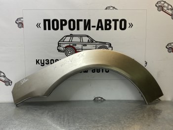 4 299 р. Комплект задних ремонтных арок Пороги-Авто  Honda HR-V ( GH1,GH2,  GH1, GH2) (1998-2005) дорестайлинг 3 дв., рестайлинг 3 дв. (Холоднокатаная сталь 0,8 мм)  с доставкой в г. Калуга. Увеличить фотографию 1