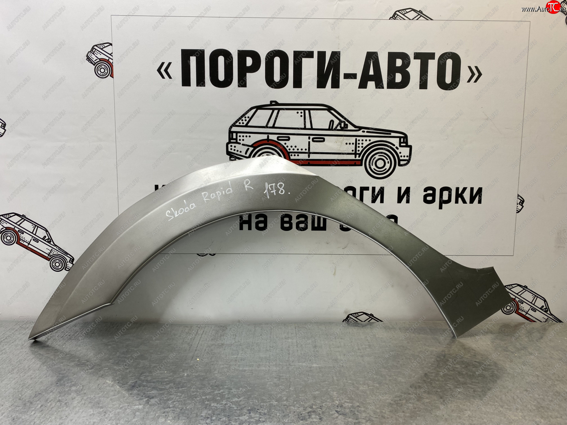 4 299 р. Ремонтные арки задних крыльев (Комплект) Пороги-Авто  Skoda Rapid ( NH3,  MK2) (2012-2024) дорестайлинг лифтбэк, рестайлинг лифтбэк (холоднокатаная сталь 0,8мм)  с доставкой в г. Калуга