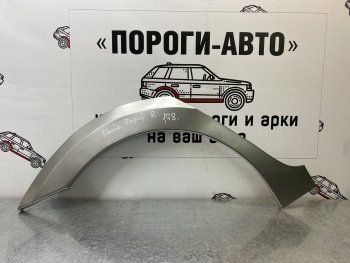 2 199 р. Ремонтные арки задних крыльев (Правая арка) Пороги-Авто  Skoda Rapid ( NH3,  MK2) (2012-2024) дорестайлинг лифтбэк, рестайлинг лифтбэк (холоднокатаная сталь 0,8мм)  с доставкой в г. Калуга. Увеличить фотографию 1