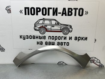 2 799 р. Ремонтные арки задних крыльев (Комплект) Пороги-Авто Suzuki Grand Vitara JT 3 двери дорестайлинг (2005-2008) (холоднокатаная сталь 0,8мм)  с доставкой в г. Калуга. Увеличить фотографию 1