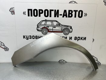 4 299 р. Комплект ремонтных внешних арок Пороги-Авто  Volvo S60  RS,RH седан - S60 Cross Country (Холоднокатаная сталь 0,8 мм)  с доставкой в г. Калуга. Увеличить фотографию 1