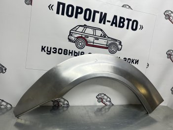 4 299 р. Комплект ремонтных внешних арок Пороги-Авто  Honda Logo (1996-2001) (Холоднокатаная сталь 0,8 мм)  с доставкой в г. Калуга. Увеличить фотографию 1