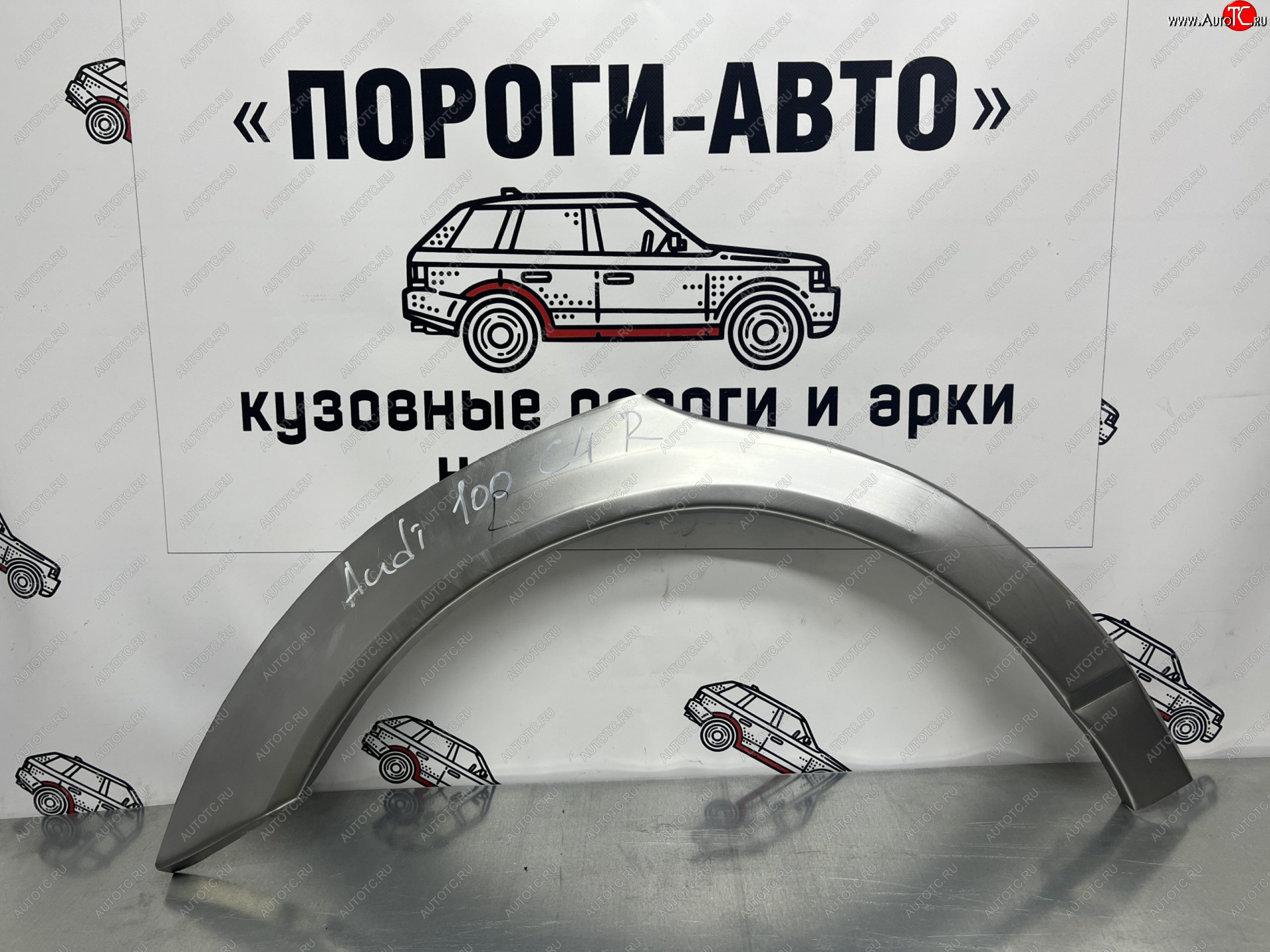 4 299 р. Комплект ремонтных внешних арок Пороги-Авто  Audi 100  С4 (1990-1995) (Холоднокатаная сталь 0,8 мм)  с доставкой в г. Калуга
