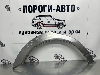 2 199 р. Правая внешняя ремонтная арка Пороги-Авто  Audi 100  С4 (1990-1995) (Холоднокатаная сталь 0,8 мм)  с доставкой в г. Калуга. Увеличить фотографию 1