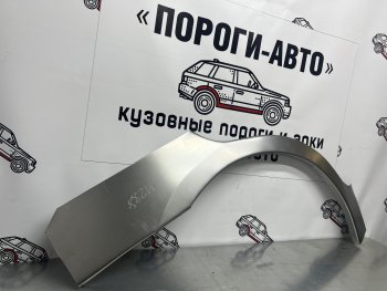 4 299 р. Комплект ремонтных внешних арок Пороги-Авто  Lifan Smily ( 320 хэтчбэк,  330 хэтчбэк) (2010-2017) (Холоднокатаная сталь 0,8 мм)  с доставкой в г. Калуга. Увеличить фотографию 1