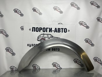 Правая внешняя ремонтная арка Пороги-Авто Ford (Форд) Tourneo Connect (Турнео) (2002-2013) дорестайлинг  (Холоднокатаная сталь 0,8 мм)
