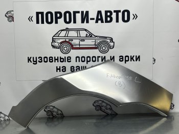 2 199 р. Левая внешняя ремонтная арка Пороги-Авто  Fiat Albea  170 (2002-2012) (Холоднокатаная сталь 0,8 мм)  с доставкой в г. Калуга. Увеличить фотографию 1