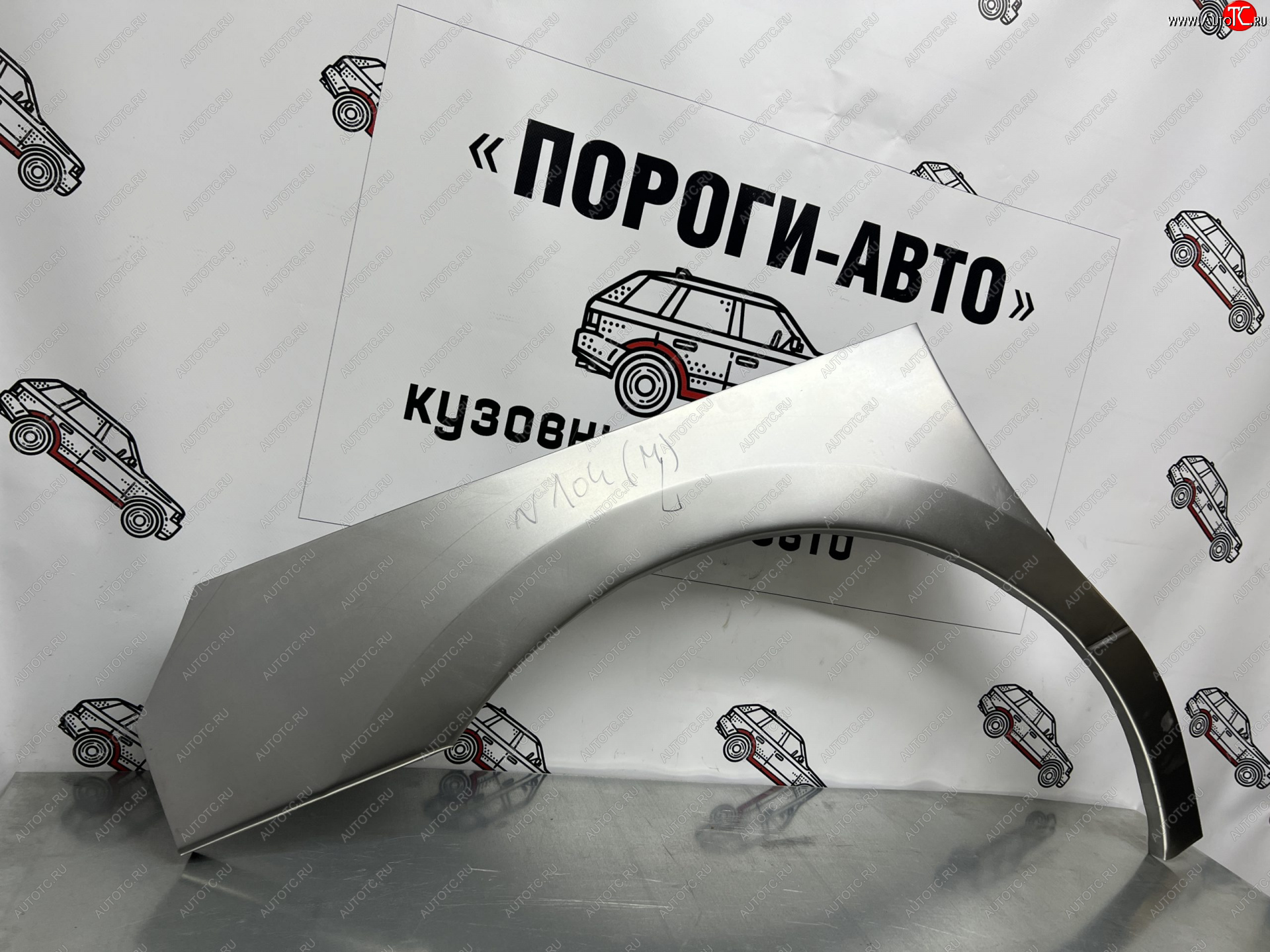 4 399 р. Ремонтные арки передних крыльев(Комплект) Пороги-Авто  Hyundai Starex/Grand Starex/H1  TQ (2007-2022) дорестайлинг, рестайлинг, 2-ой рестайлинг (холоднокатаная сталь 0,8мм)  с доставкой в г. Калуга