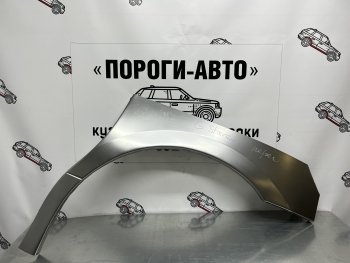 4 299 р. Ремонтные арки передних крыльев (Комплект) Пороги-Авто  Hyundai Starex/Grand Starex/H1  TQ (2007-2022) дорестайлинг, рестайлинг, 2-ой рестайлинг (холоднокатаная сталь 0,8мм)  с доставкой в г. Калуга. Увеличить фотографию 1