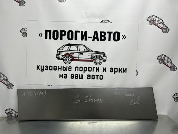 2 199 р. Ремонтная пенка водительской двери Пороги-Авто  Hyundai Starex/Grand Starex/H1  TQ (2007-2022) дорестайлинг, рестайлинг, 2-ой рестайлинг (холоднокатаная сталь 0,8мм)  с доставкой в г. Калуга. Увеличить фотографию 1