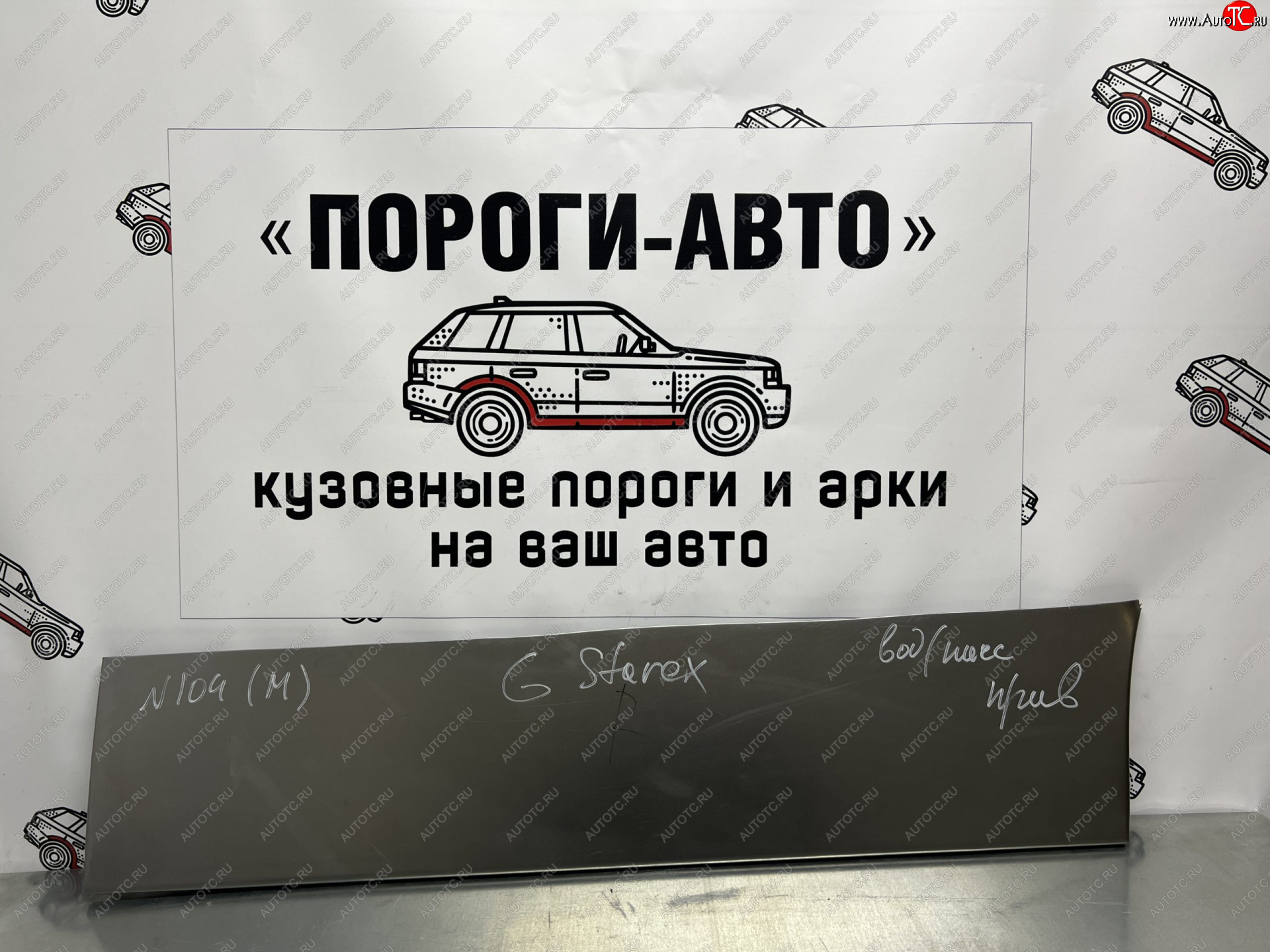 2 199 р. Ремонтная пенка пассажирской двери Пороги-Авто  Hyundai Starex/Grand Starex/H1  TQ (2007-2022) дорестайлинг, рестайлинг, 2-ой рестайлинг (холоднокатаная сталь 0,8мм)  с доставкой в г. Калуга