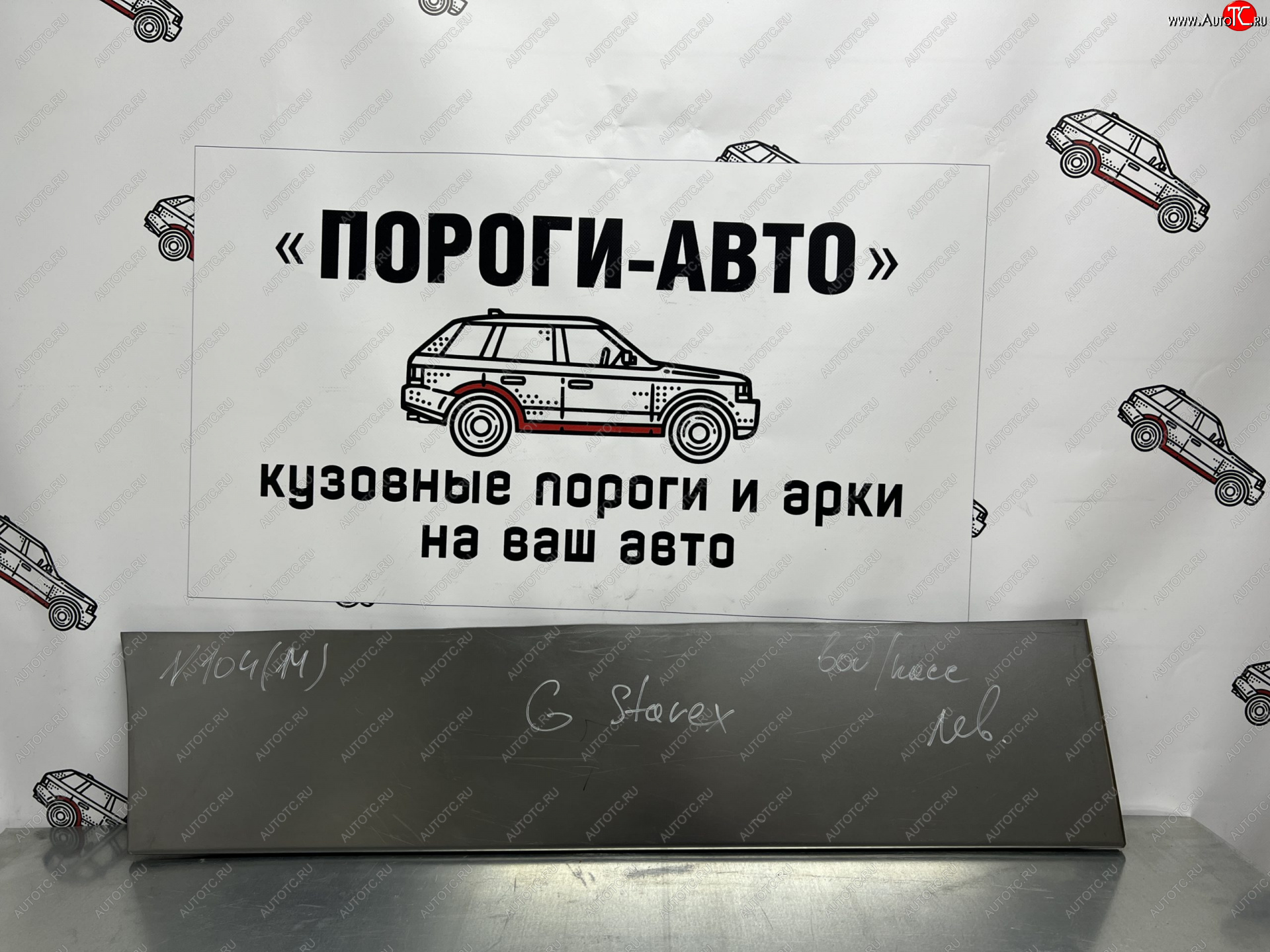 2 199 р. Ремонтная пенка водительской двери Пороги-Авто  Hyundai Starex/Grand Starex/H1  TQ (2007-2022) дорестайлинг, рестайлинг, 2-ой рестайлинг (холоднокатаная сталь 0,8мм)  с доставкой в г. Калуга