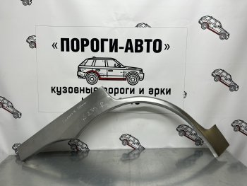 Правая внешняя ремонтная арка Пороги-Авто Mitsubishi (Митсубиси) Galant Fortis (Галант) ( CX,  CY) (2007-2015) CX, CY лифтбэк, седан  (Холоднокатаная сталь 0,8 мм)