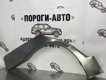 4 299 р. Комплект ремонтных внешних арок Пороги-Авто  Nissan Primera  P11 (1997-2000) (Холоднокатаная сталь 0,8 мм)  с доставкой в г. Калуга. Увеличить фотографию 1